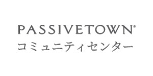 PASSIVETOWN コミュニティセンター