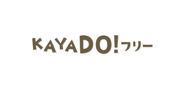 KAYADO!フリー